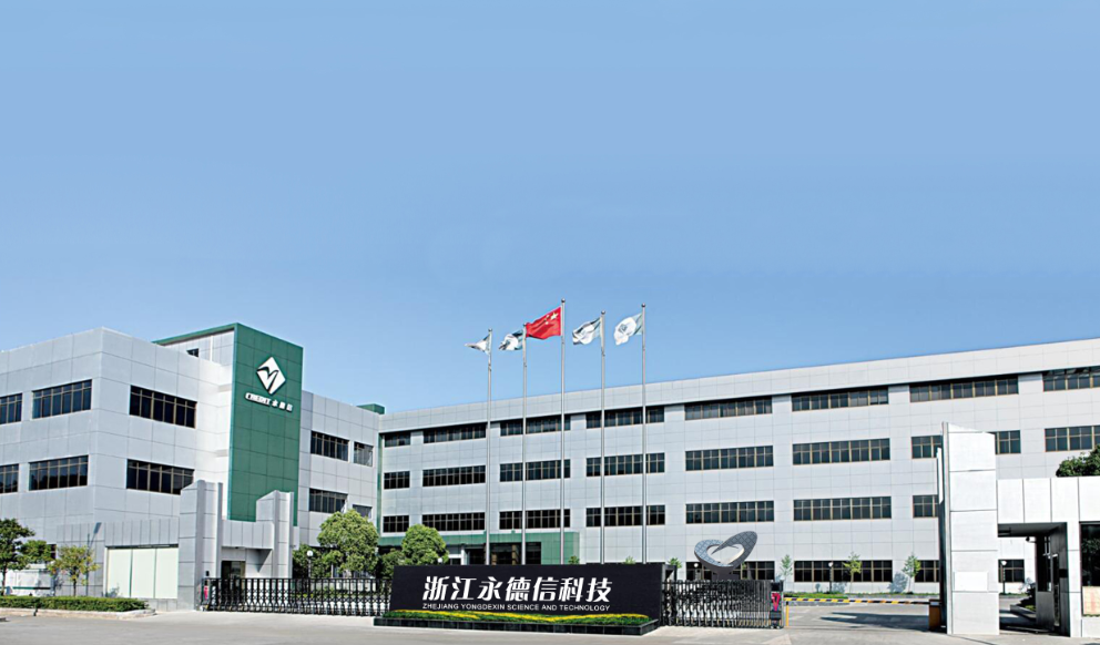 浙江永德信科技有限公司-2023年質量誠信報告